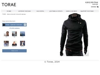 О НАС - TORAE - бренд мужской стильной одежды (Санкт-Петербург)