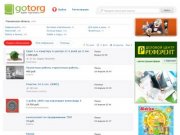 Доска бесплатных объявлений и интернет-аукционов в г. Пензе и области - GoTorg