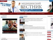 Медицинский вестник Чеченской Республики, научно-просветительская газета