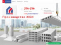 Leon-sakh.ru — Производство и реализация железобетонных изделий в Южно-Сахалинске | ООО Леон-Сах