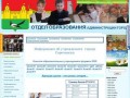 Отдел образования Сорочинск - Отдел образования