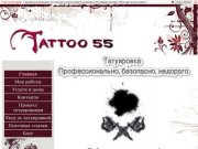 Татуировка в Омске, Тату в Омске, Татуирование в Омске