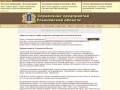 Справочник предприятий Ульяновской области