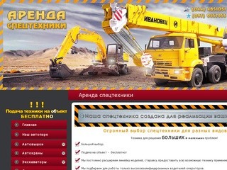 Аренда спецтехники Киев. Услуги строительной спецтехники, прокат мини техники Украина