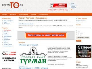 Екатеринбург портал сайт