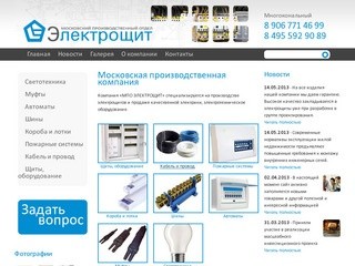Московская производственная компания