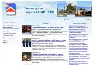 Официальный сайт Семилук
