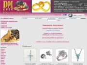 Ювелирный интернет-магазин - купить ювелирные украшения из золота и серебра