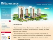 Недвижимость в клину ,г клин,агентство город клин,московская область