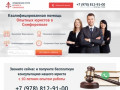 Юридические услуги в Крыму и Симферополе