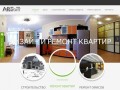 Ремонт квартир в Нижнем Новгороде под ключ, цены на ремонт квартир
