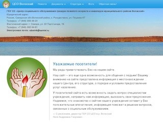 ЦСО Волжского р-на. г. Самары            -
            Start
