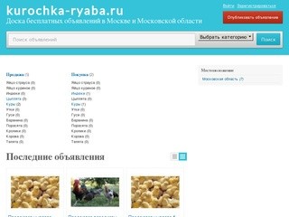 Купить кур несушек в Московской области.Куры несушки в Московской области,