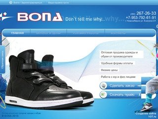 Обувь оптом в Новосибирске от производителя. Купить кроссовки и кеды оптом - Bona, г Новосибирск