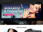 Luna Cosmetics &amp; Salon - салон красоты и магазин брендовой косметики в Кемерово