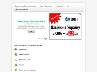 Предложения о продаже и покупке товаров в Москве