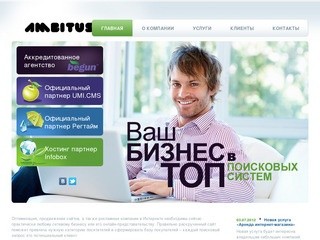 Продвижение и раскрутка сайтов в Ижевске - Интернет-агентство 