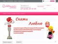 Интернет-магазин доставки воздушных шаров, г.Красноярск)