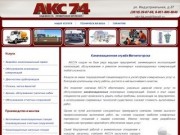 Канализационная служба Магнитогорск | Аварийно-канализационный сервис