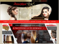 Эгоистка - салон красоты в Омске - наращивание волос в Омске