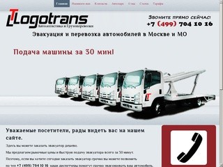 Logotrans