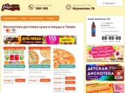 ПиццоШи | Бесплатная доставка суши и роллов в Твери