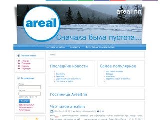 Гостиница Areal Inn в Санкт-Петербурге