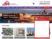 Недвижимость в Челябинске | Агентство недвижимости «Дом»