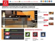 Шкафы-купе в Минске | Купить шкаф-купе в Минске | Рассрочка, кредит, акции!
