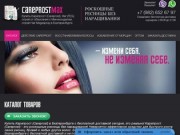Карепрост (Careprost) купить в Екатеринбурге доставка бесплатно сегодня Careprostmax