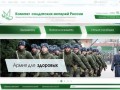 Комитет солдатских матерей Ярославль. Помощь призывникам и военнослужащим