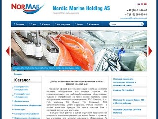 Продажа поставка оборудования для рыбопереработки г.Мурманск Компания Nordic Marine