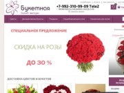 Доставка цветов в Тюмени – купить цветы по выгодной цене