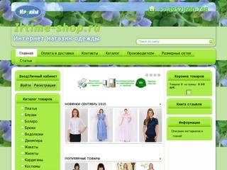 Интернет-магазин женской одежды в Иркутске