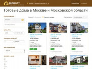 Купить дом с участком в Москве и Московской области: каталог с фото и ценами.