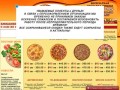 Премиум пицца: доставка пиццы, заказ пиццы в Нижнем Новгороде