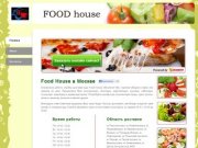 Food House - доставка еды Москва