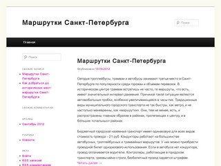 Виртуальные прогулки по Санкт-Петербургу | Добро пожаловать на сайт о достопримечательностях Санкт