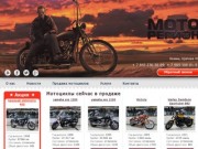 Центр по продаже и сервису для мотоциклов в Казани МотоРегион16! - МотоРегион16
