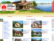 Купить дом, Готовые дома в Новосибирске, Дома в Новосибирской области, купить коттедж