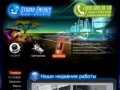 Веб-студия «Studio Energy». Разработка и создание сайтов Новосибирск