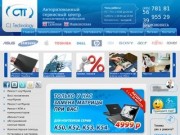Сервисный ремонт ноутбуков и компьютеров в Москве