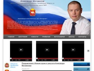 Александр Мотовилов