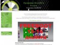 Прошивка Xbox 360 в Рязани | Установка FreeBOOT