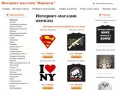 Интернет-магазин "Воронеж" - одежда, майки, кепки с доставкой на дом