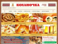 Ресторан домашней украинской кухни Заказ столика в ресторане - Коханочка Московская область