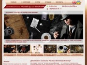 Детективное агентство «Частный детектив Житомир», главное об агентстве, принципы работы.
