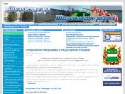 Сайт администрации Шимановского района