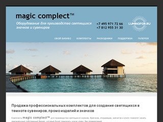 MAGiCOM федеральный электронный магазин с экспресс-доставкой по Москве и России