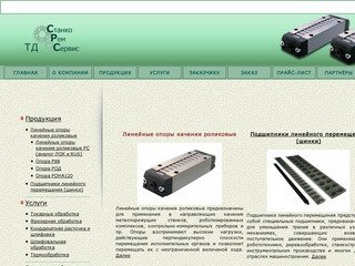 СтанкоРемСервис ТД, Ижевск. Линейные опоры качения роликовые.